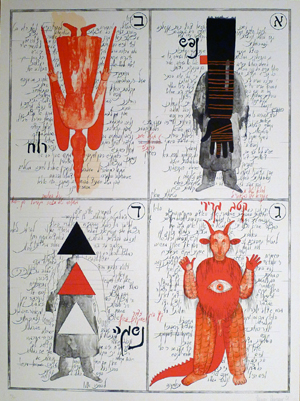 Lithograph titled Ketab Mariri by Grisha Bruskin